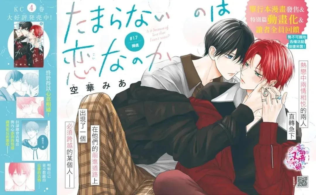 第17话 第2页