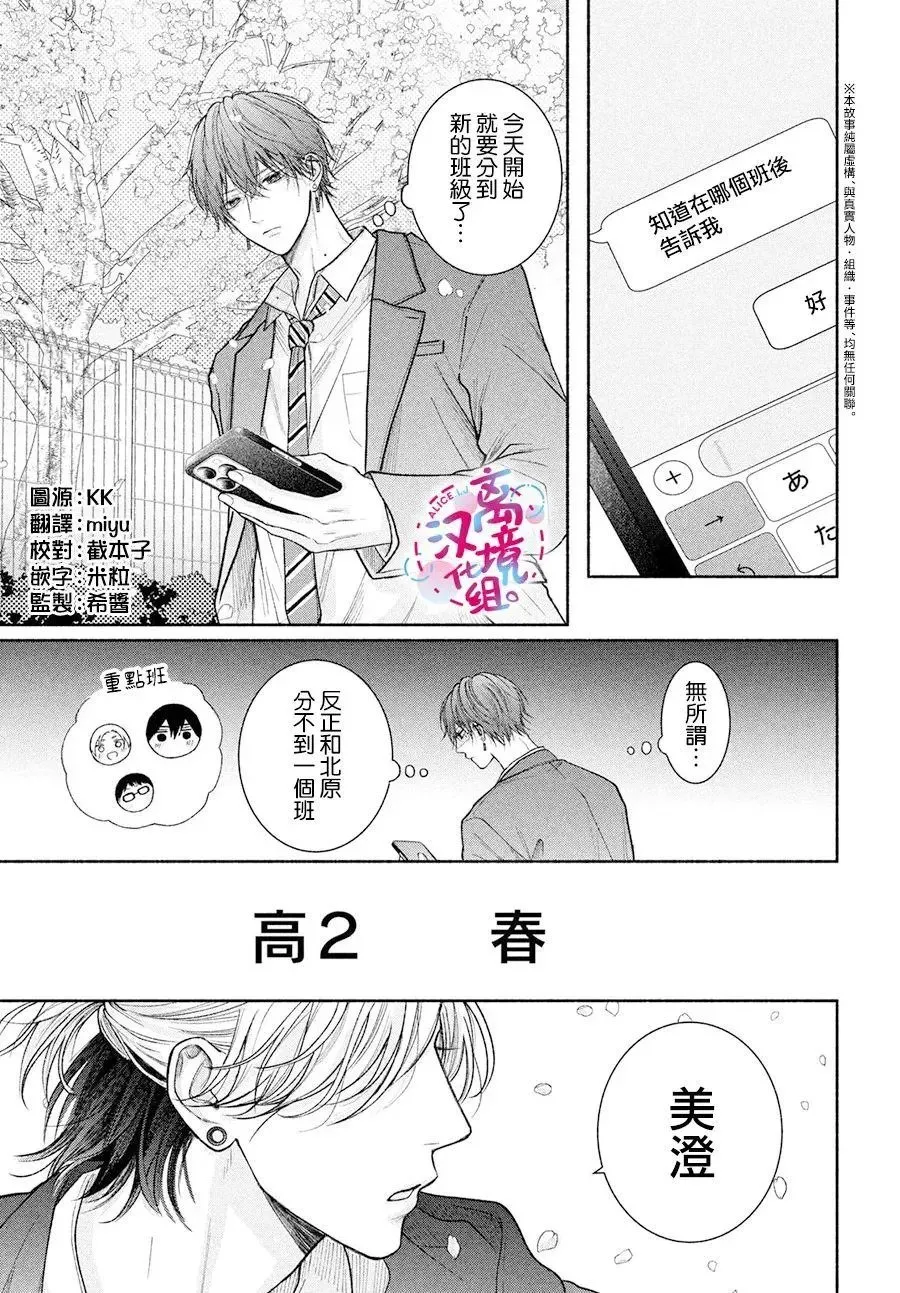第17话 第3页