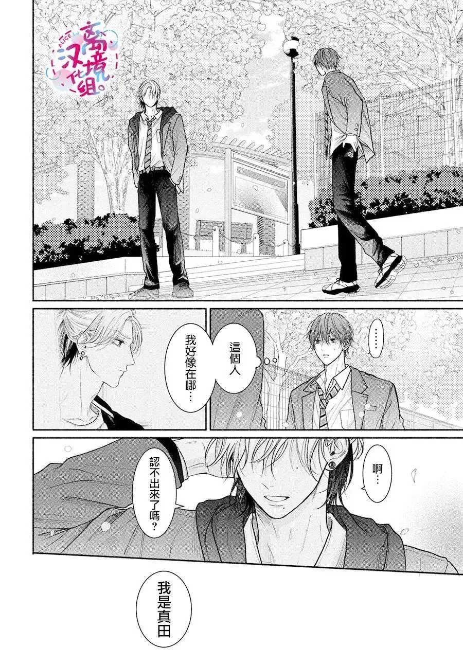 第17话 第4页