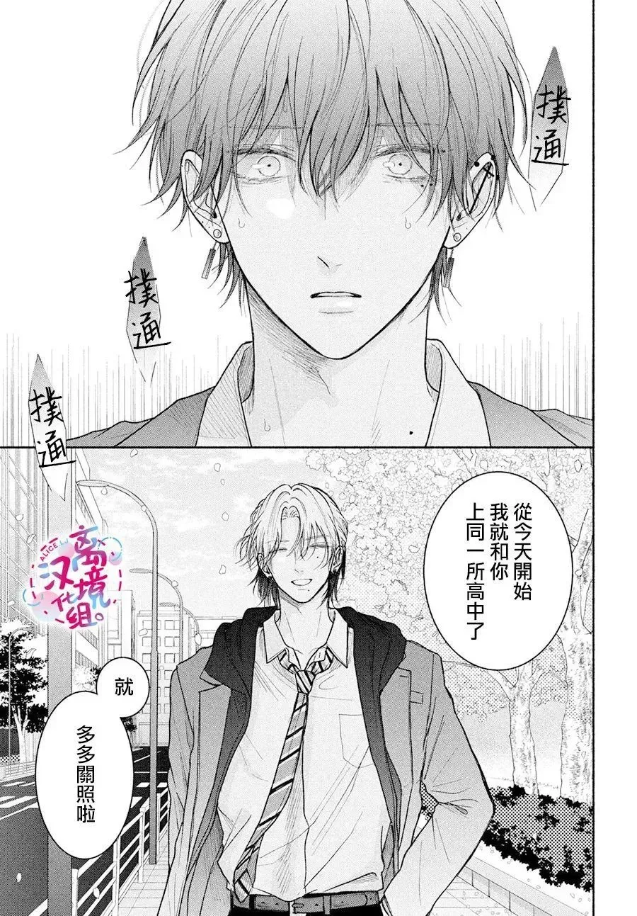 第17话 第7页
