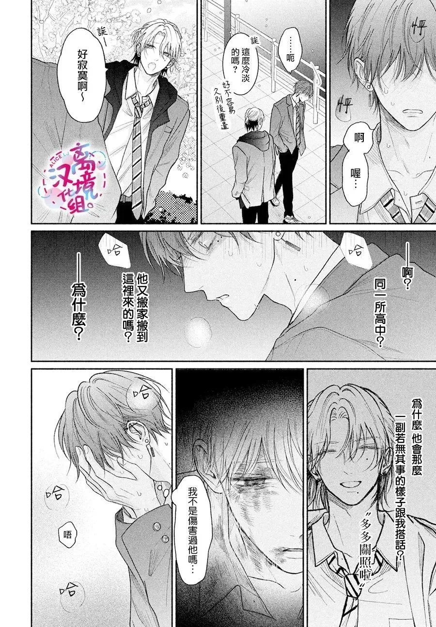 第17话 第8页