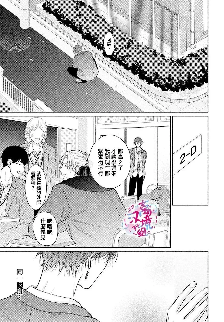 第17话 第9页