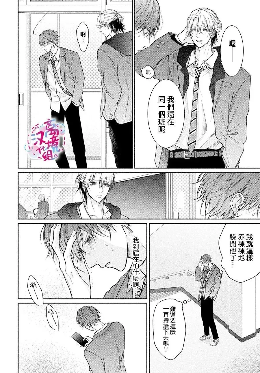 第17话 第10页