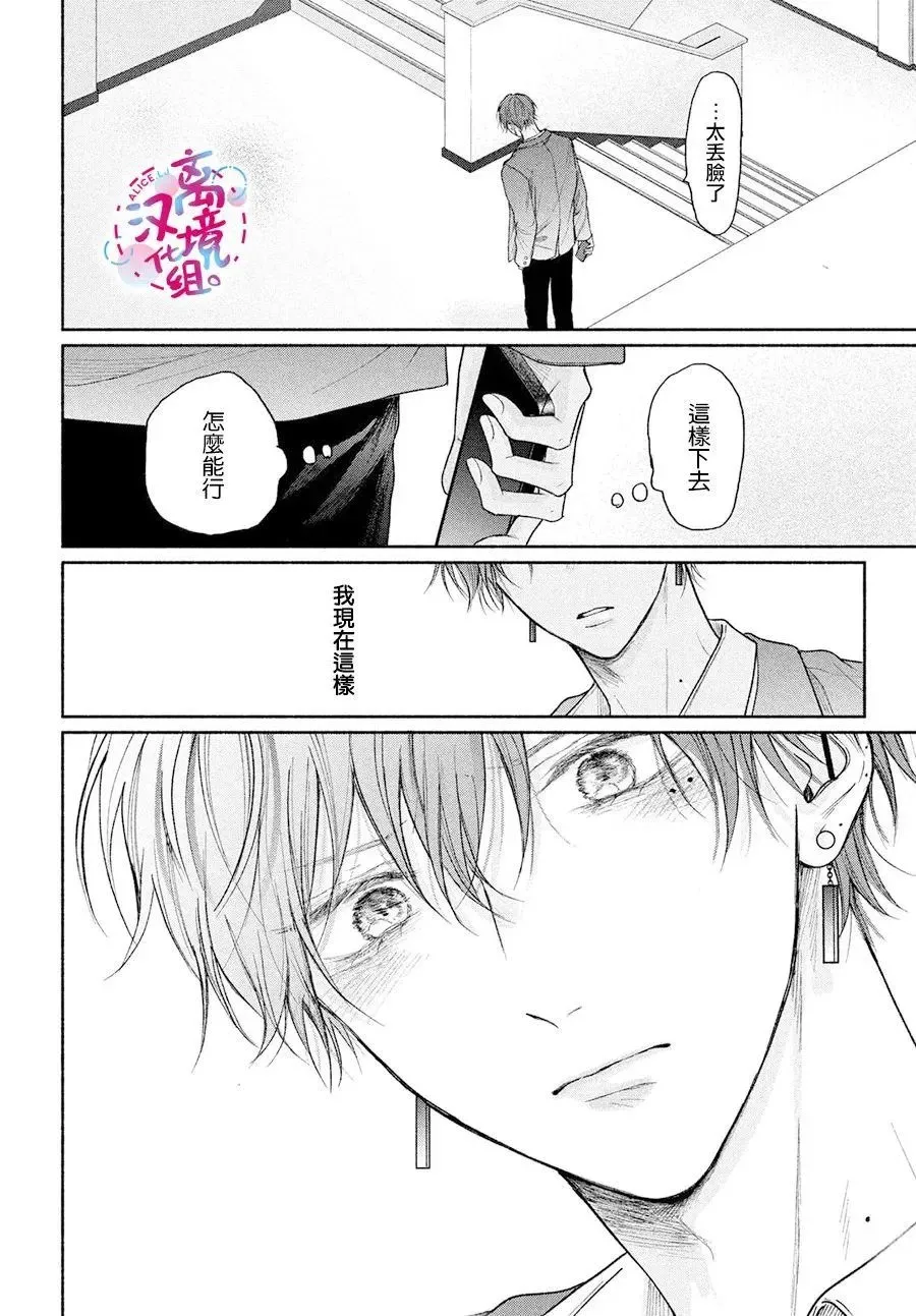 第17话 第12页