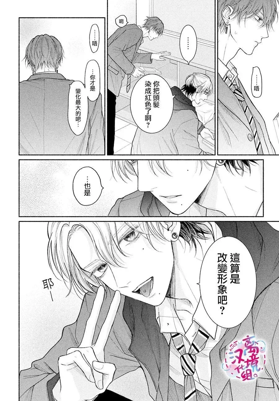 第17话 第14页