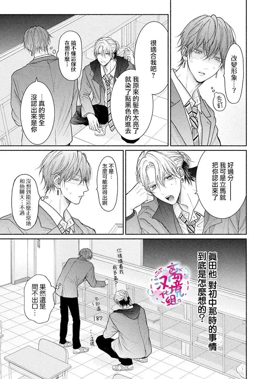 第17话 第15页