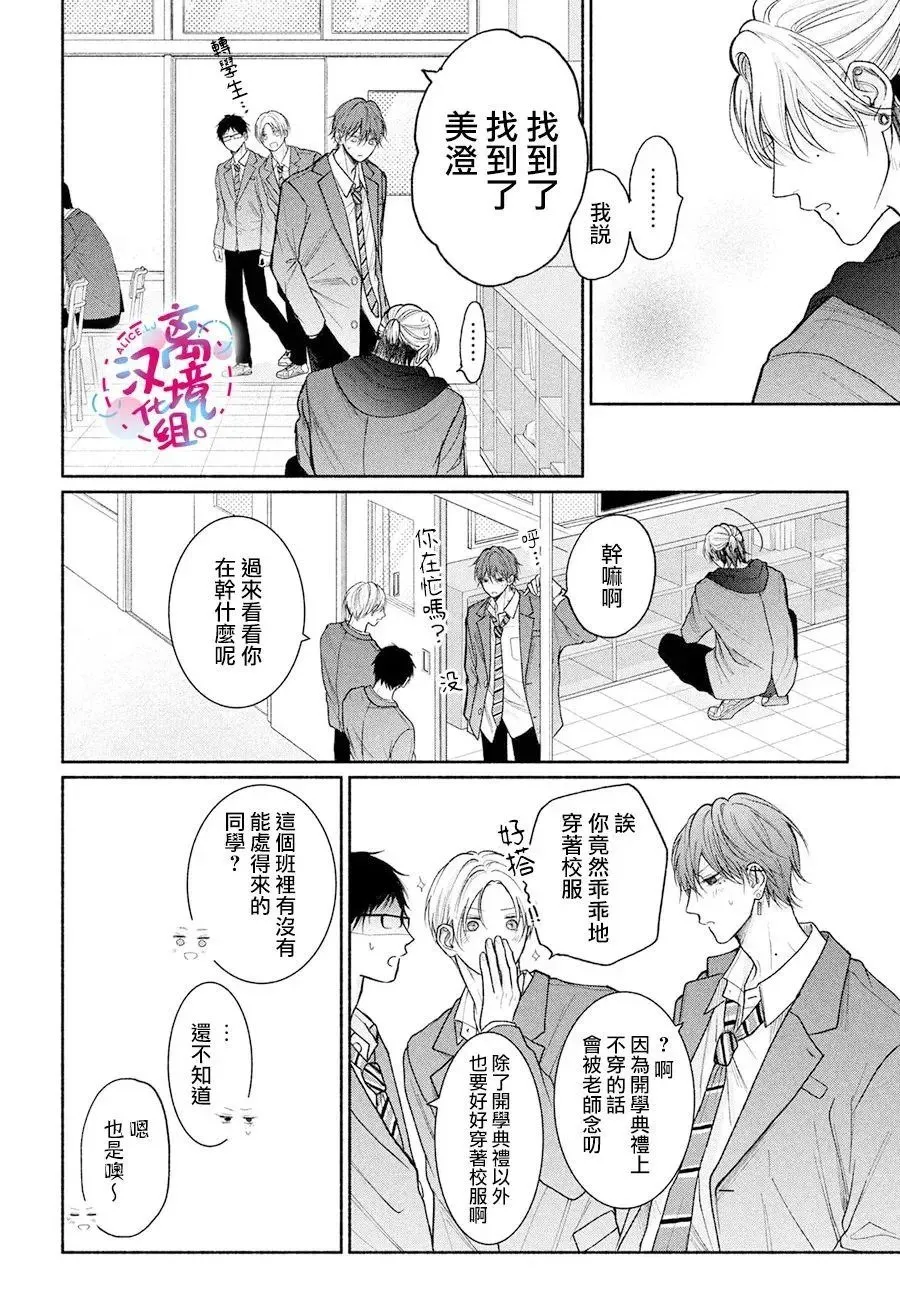 第17话 第16页