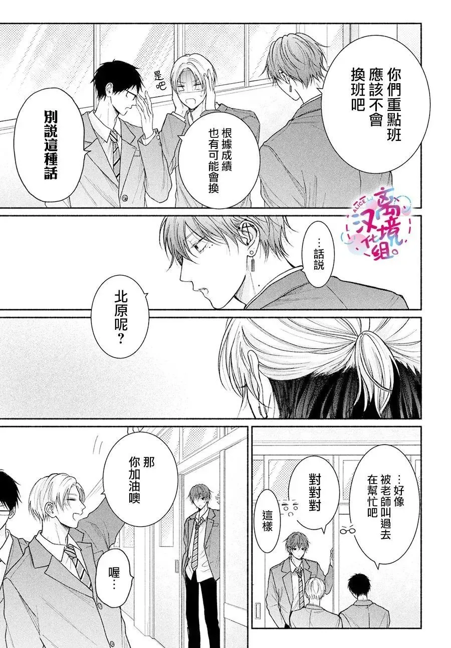 第17话 第17页
