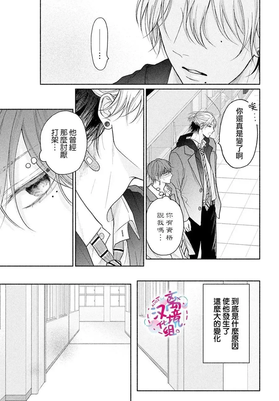 第17话 第19页