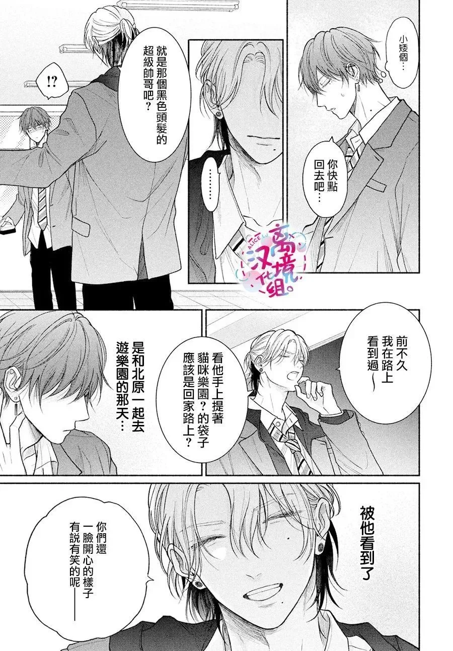 第17话 第21页