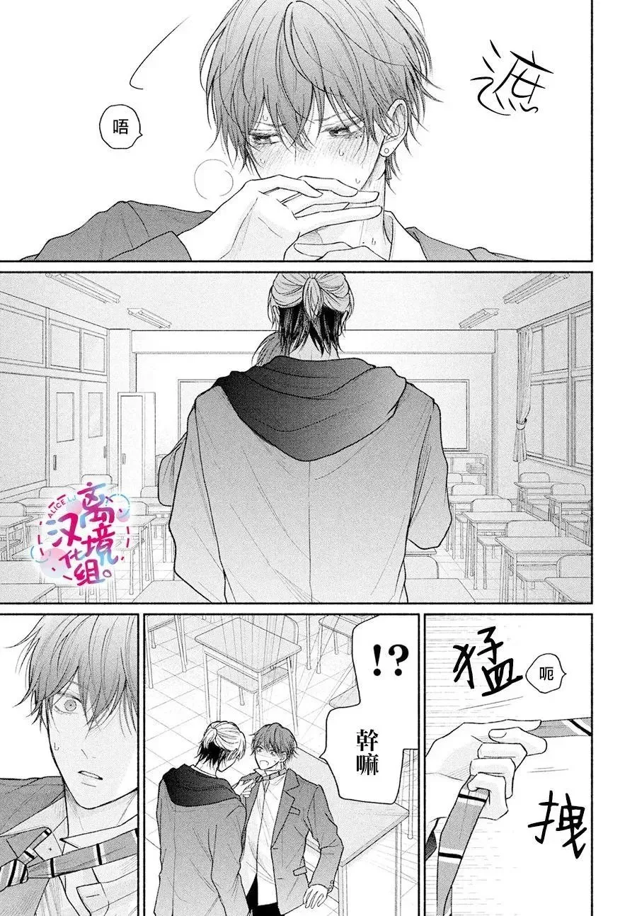 第17话 第23页