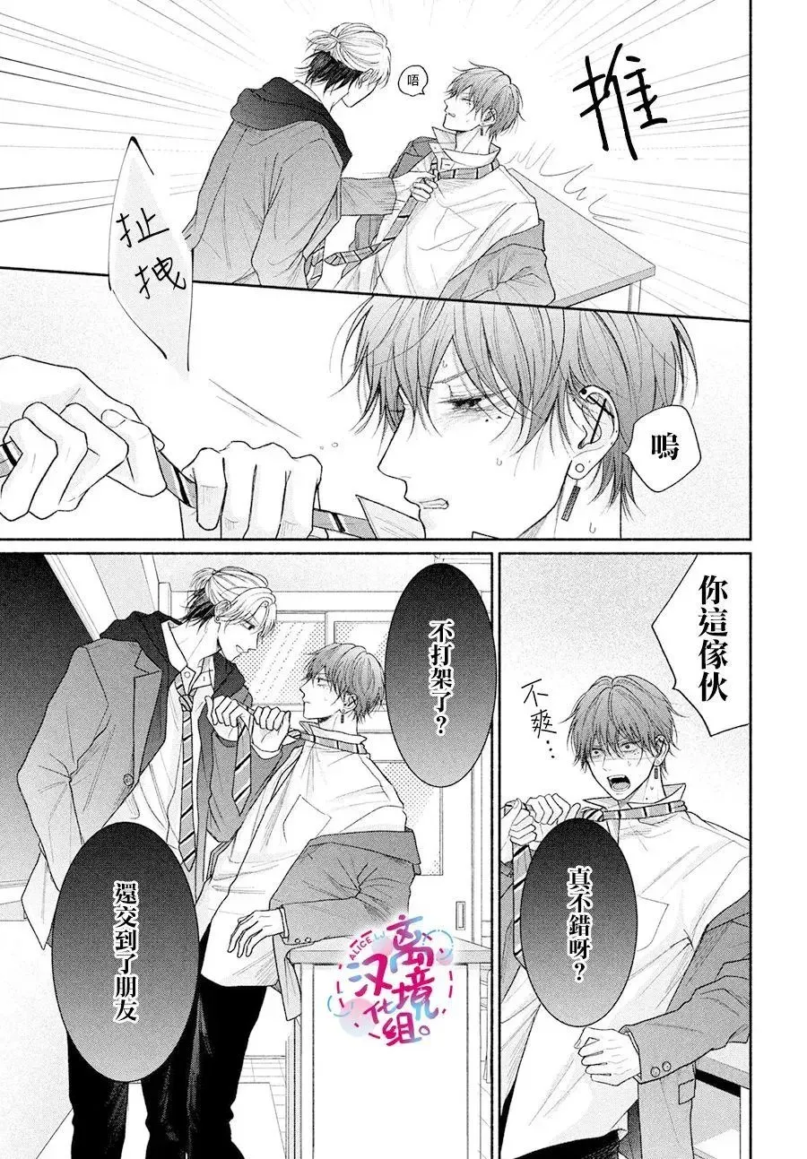 第17话 第25页