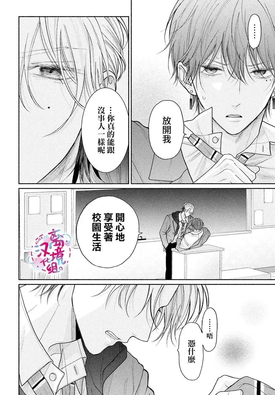 第17话 第26页