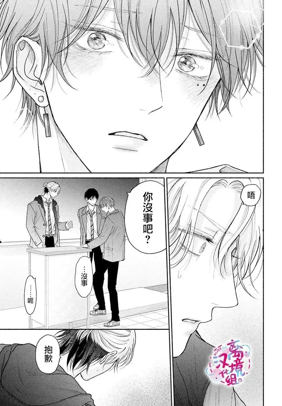 第17话 第29页