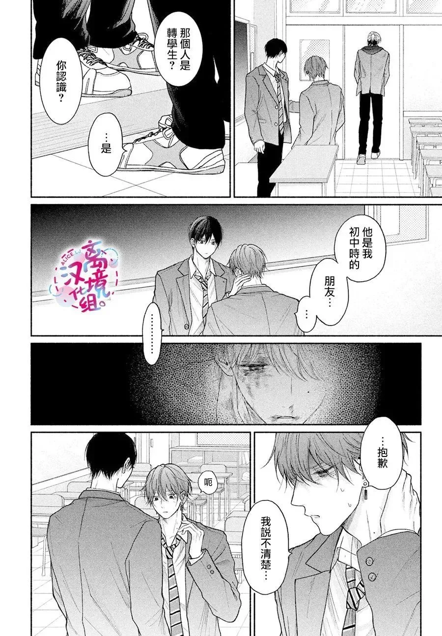 第17话 第30页