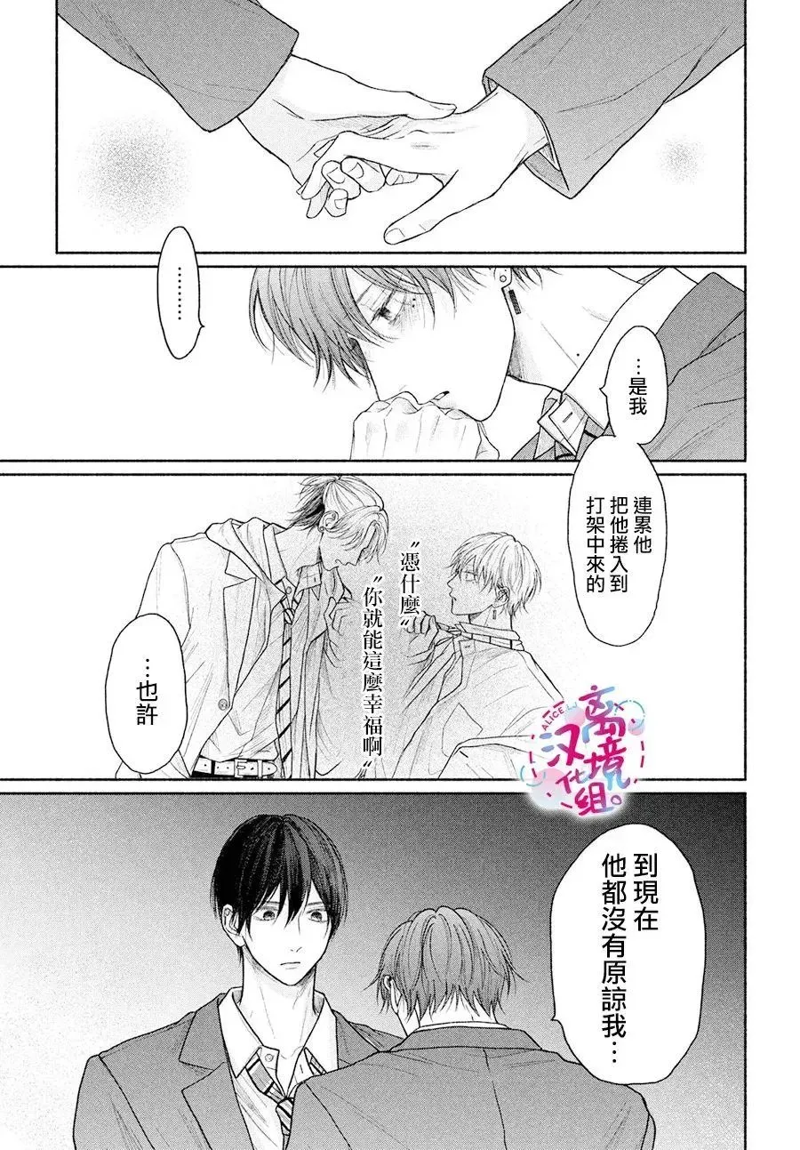 第17话 第31页
