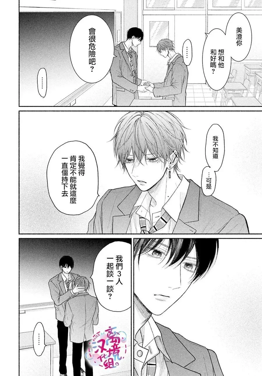第17话 第32页