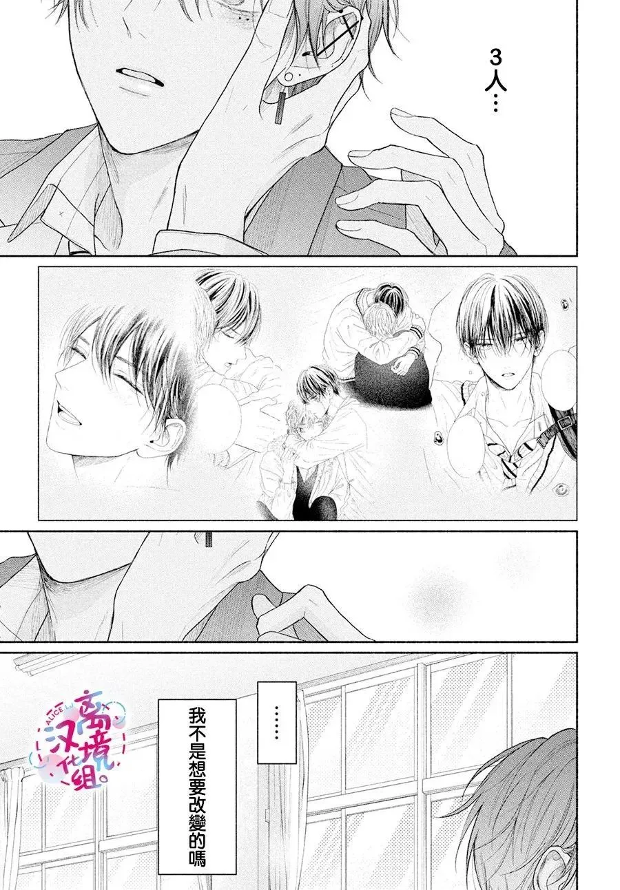 第17话 第33页