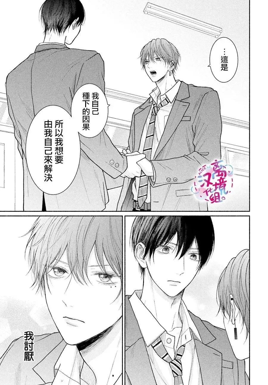 第17话 第35页