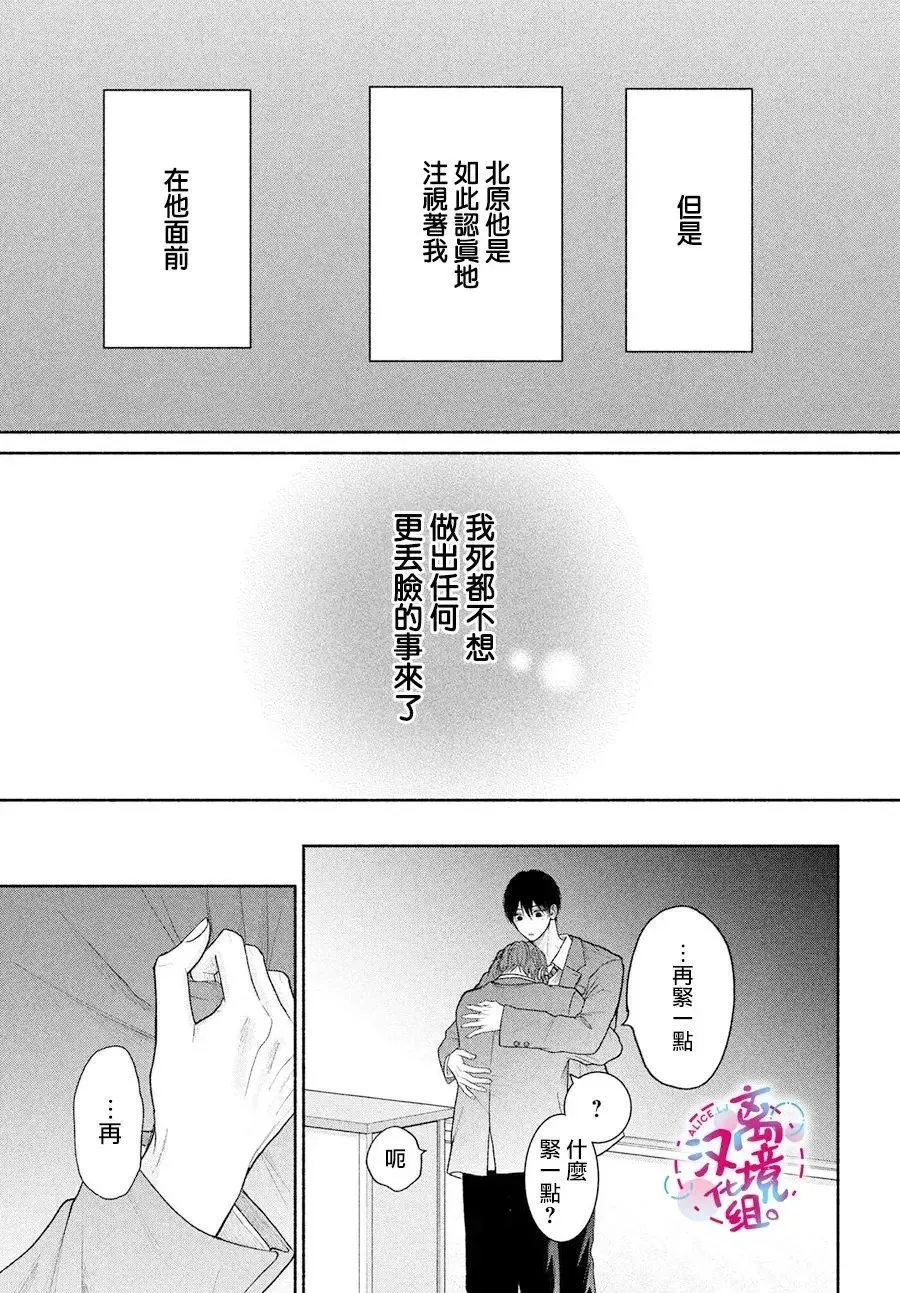 第17话 第39页