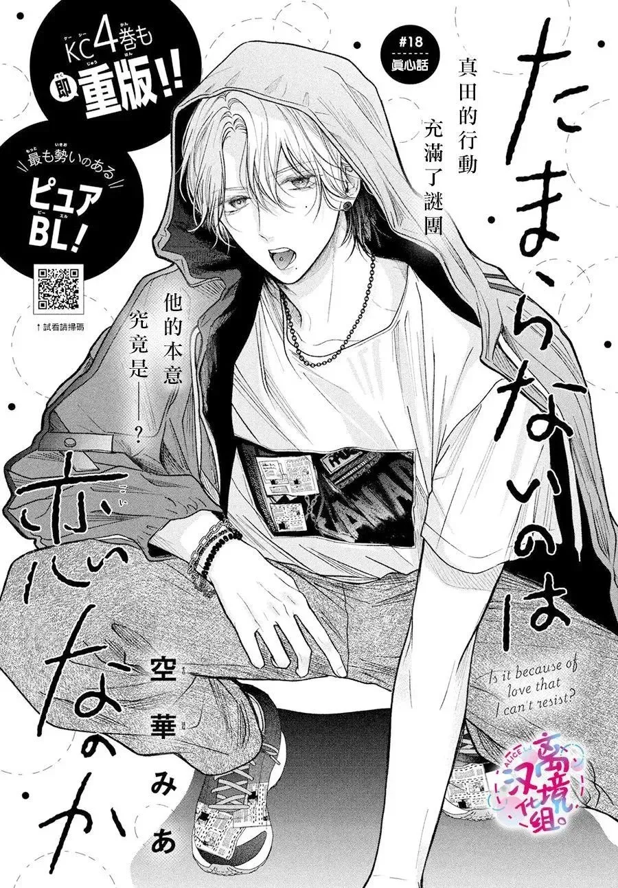 第18话 第1页
