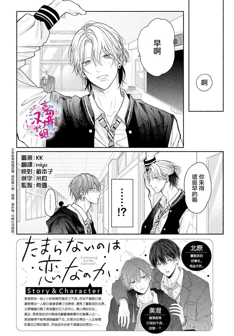 第18话 第2页