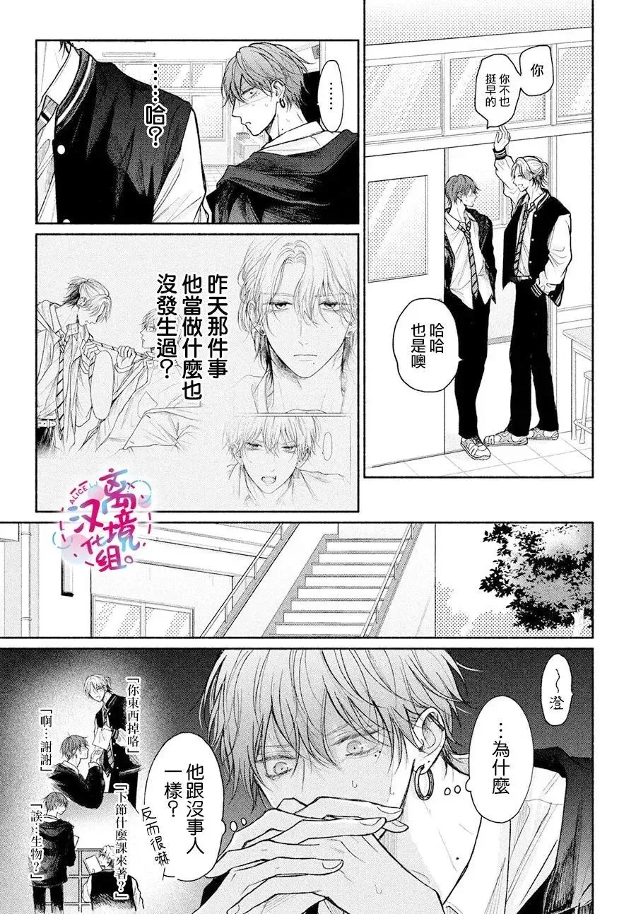 第18话 第3页