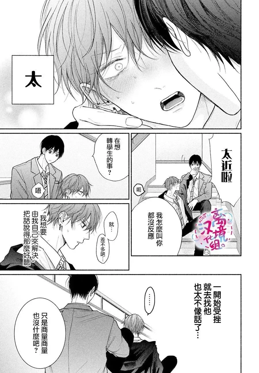 第18话 第5页