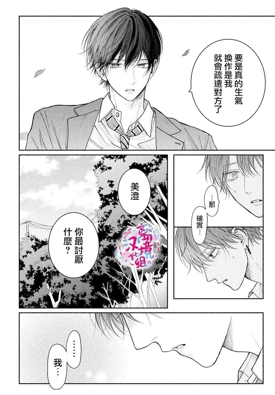 第18话 第8页