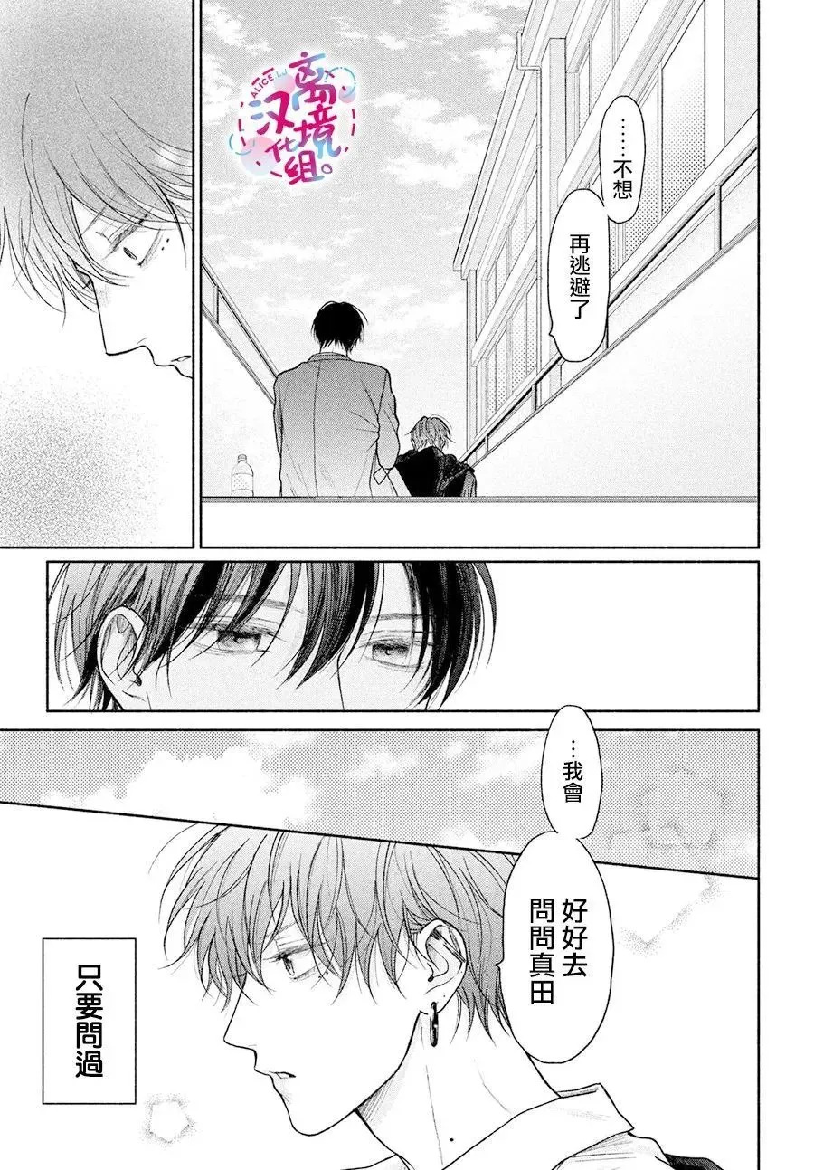 第18话 第9页
