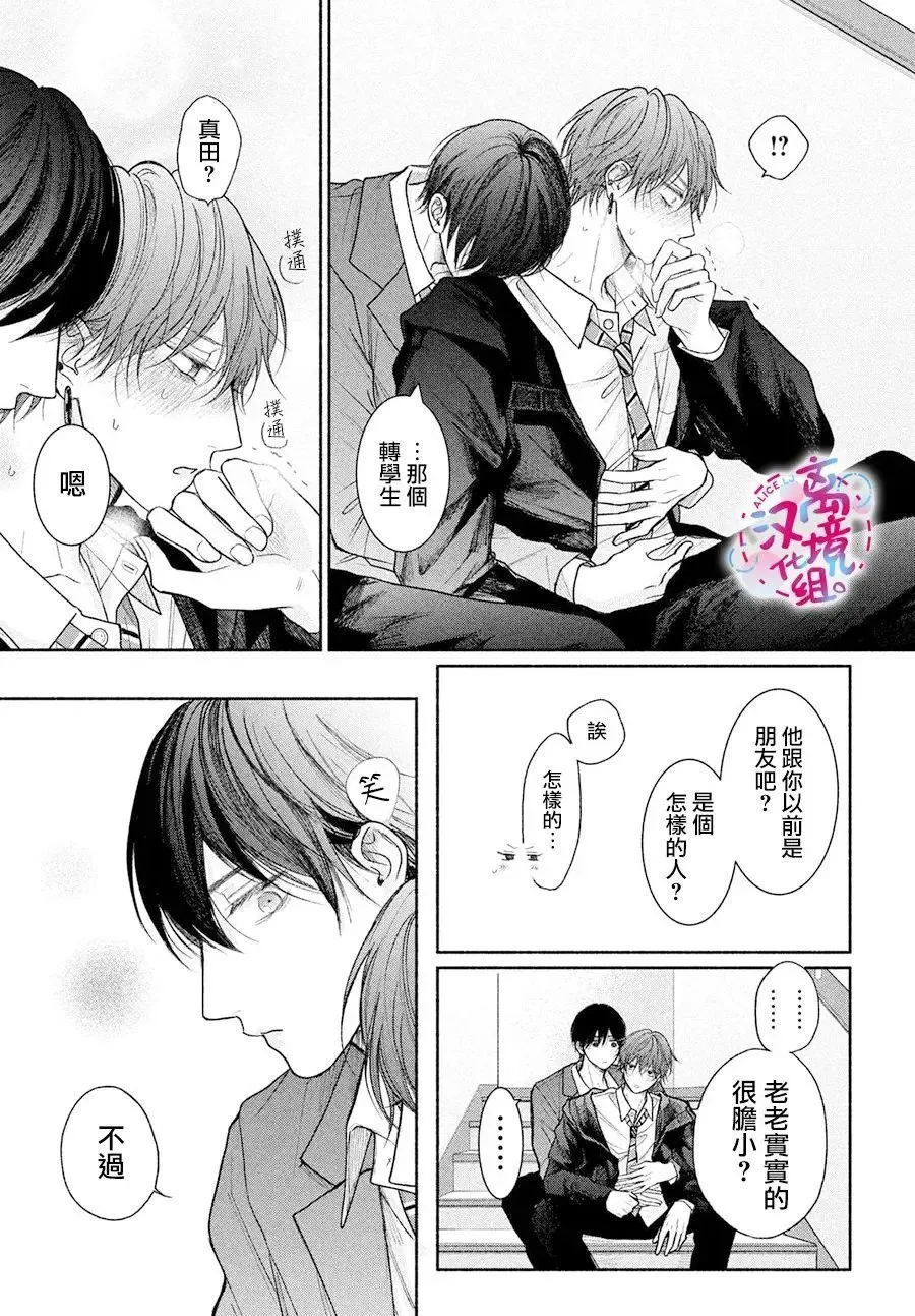 第18话 第11页