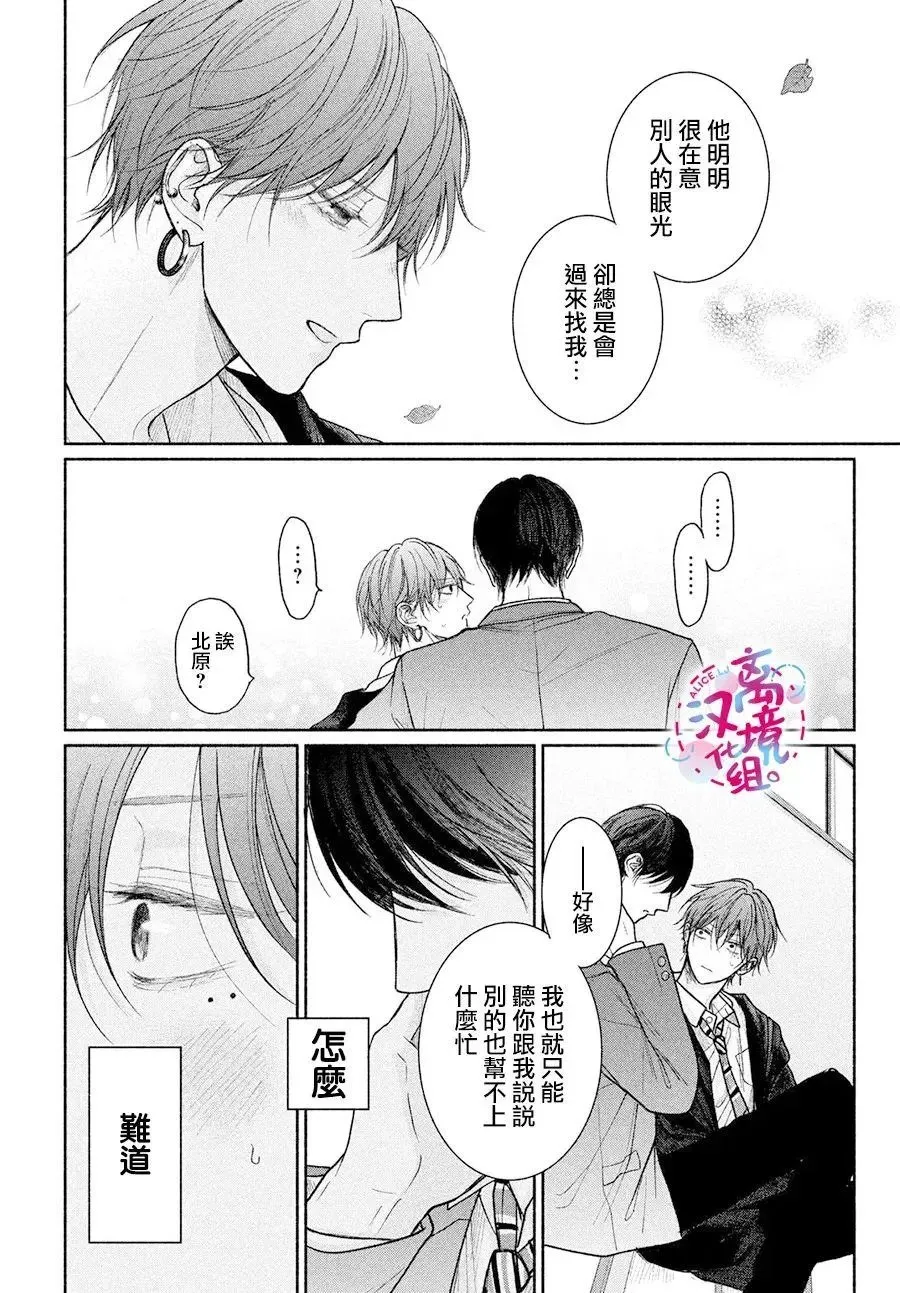 第18话 第12页