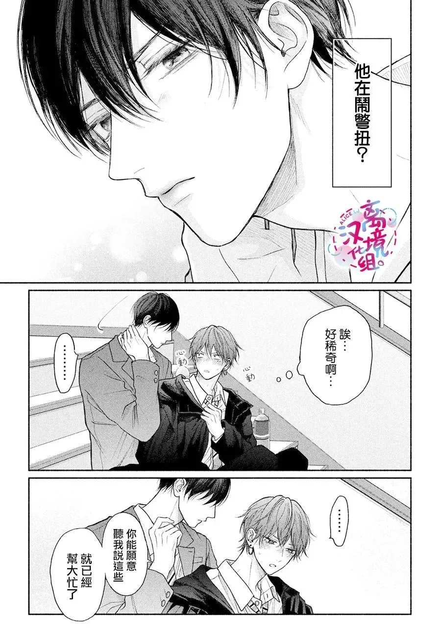 第18话 第13页