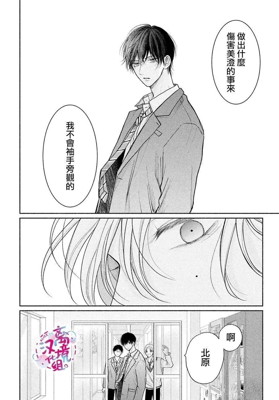 第18话 第20页