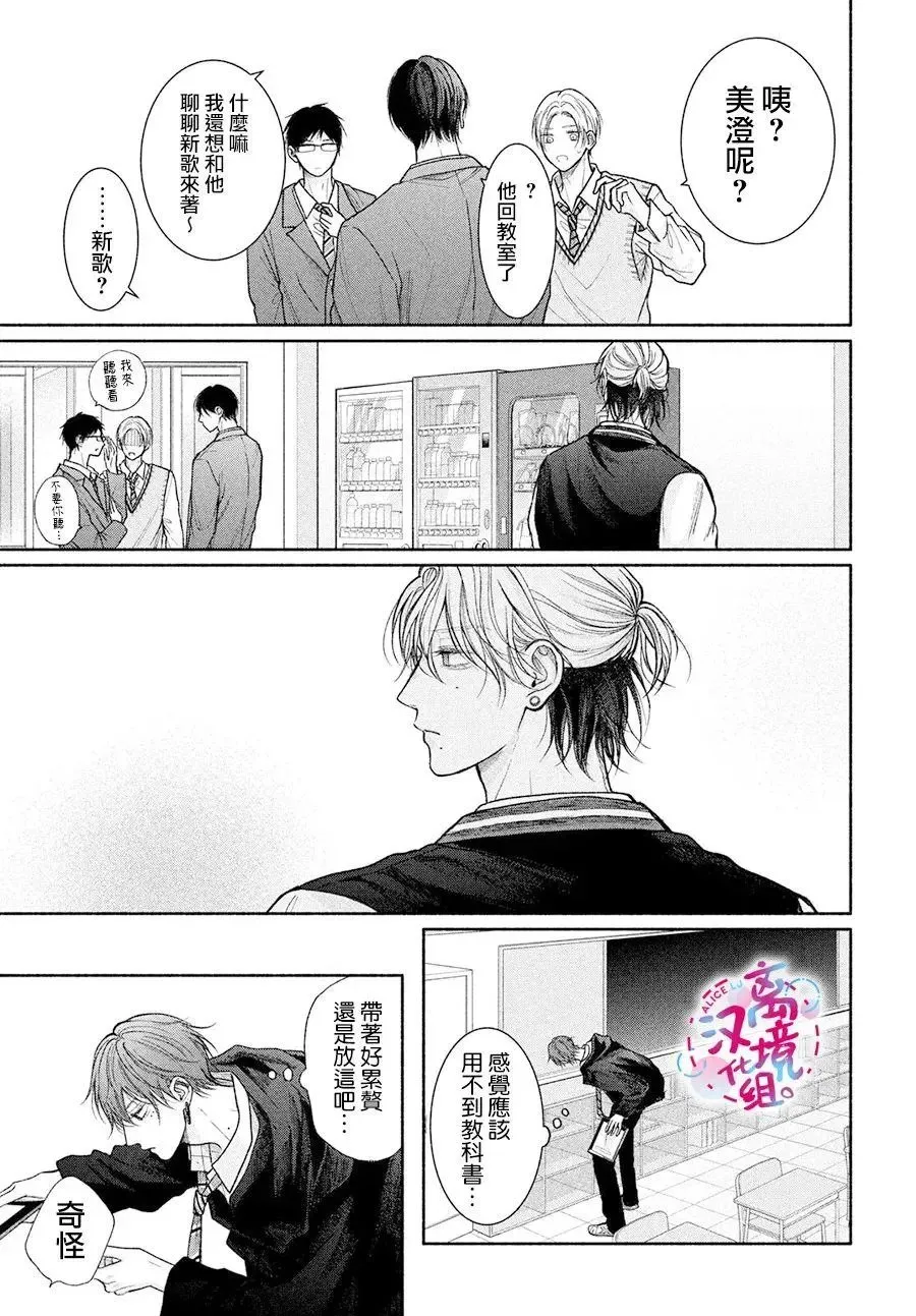 第18话 第21页