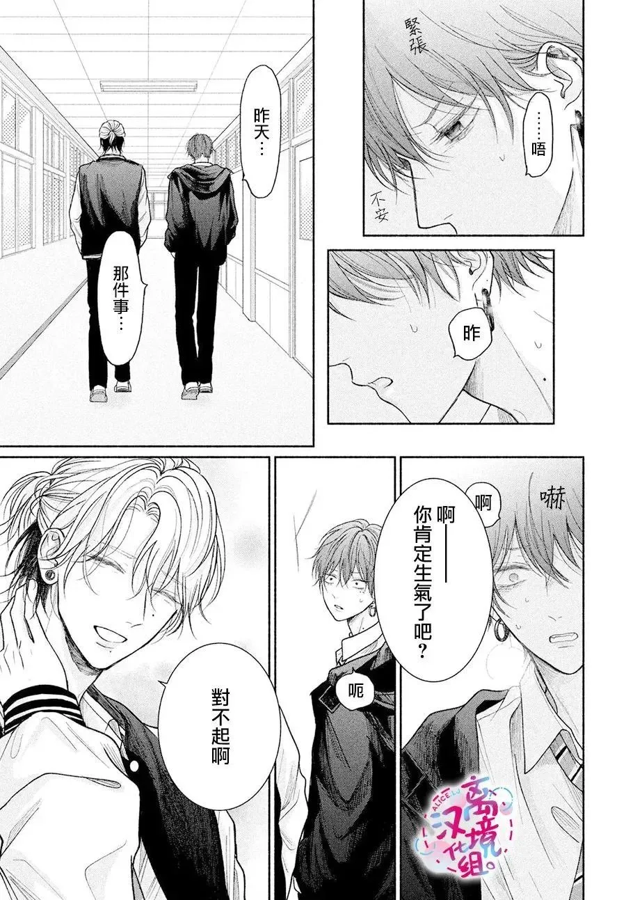 第18话 第23页
