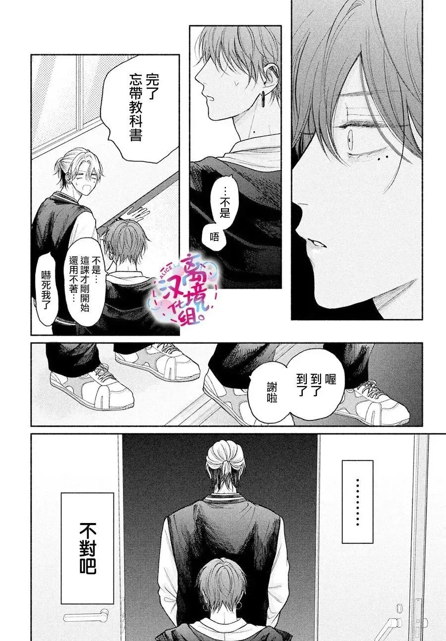 第18话 第24页