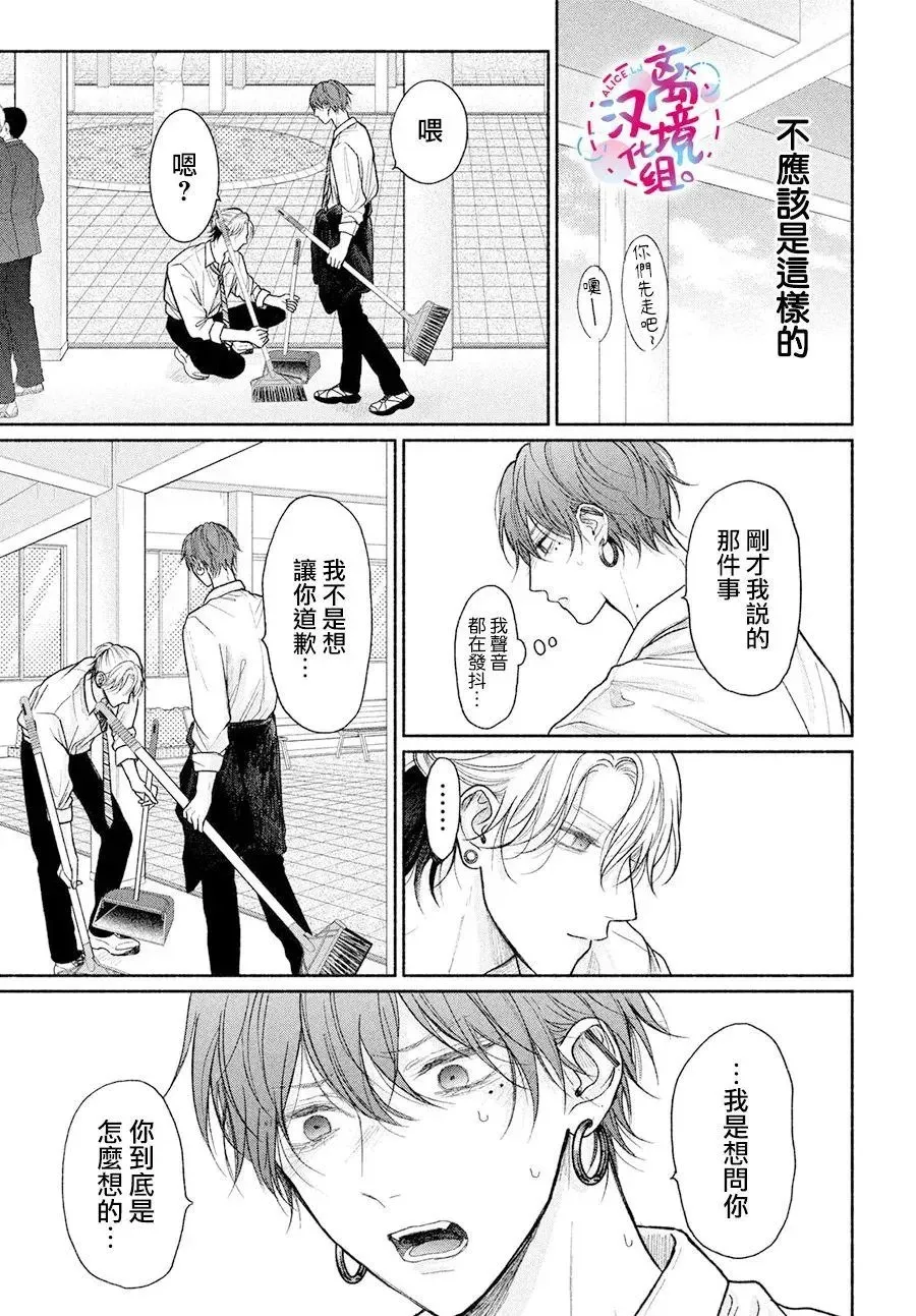 第18话 第25页
