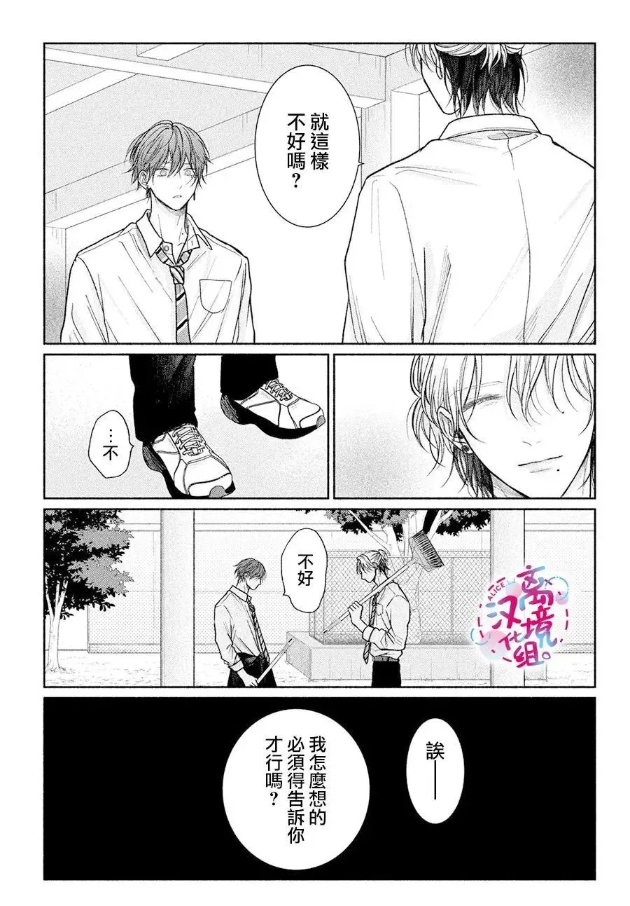 第18话 第26页