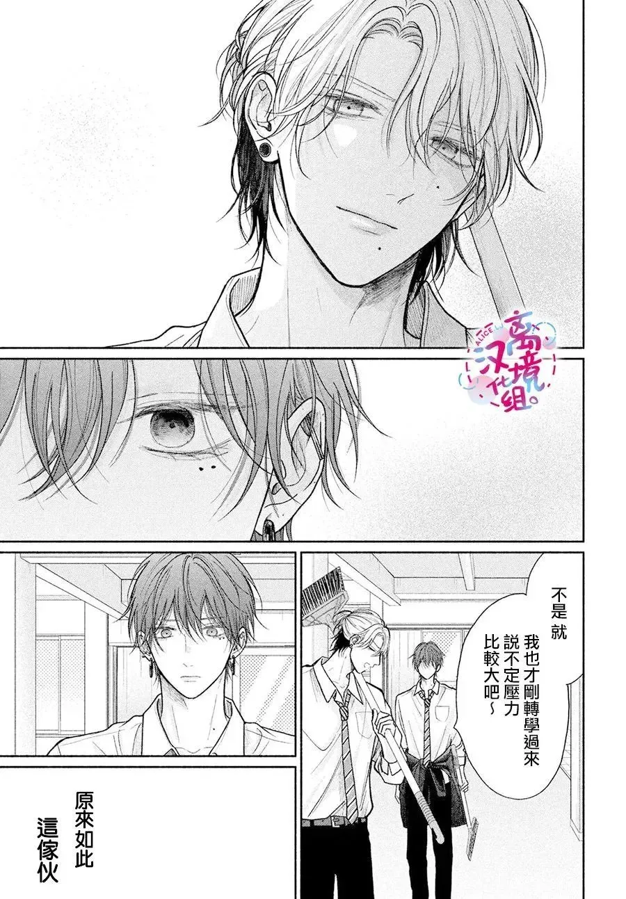 第18话 第27页