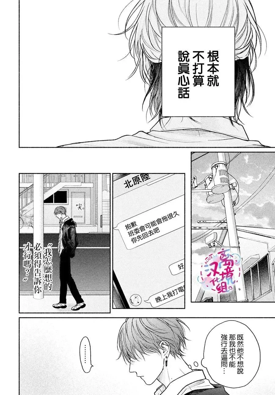第18话 第28页