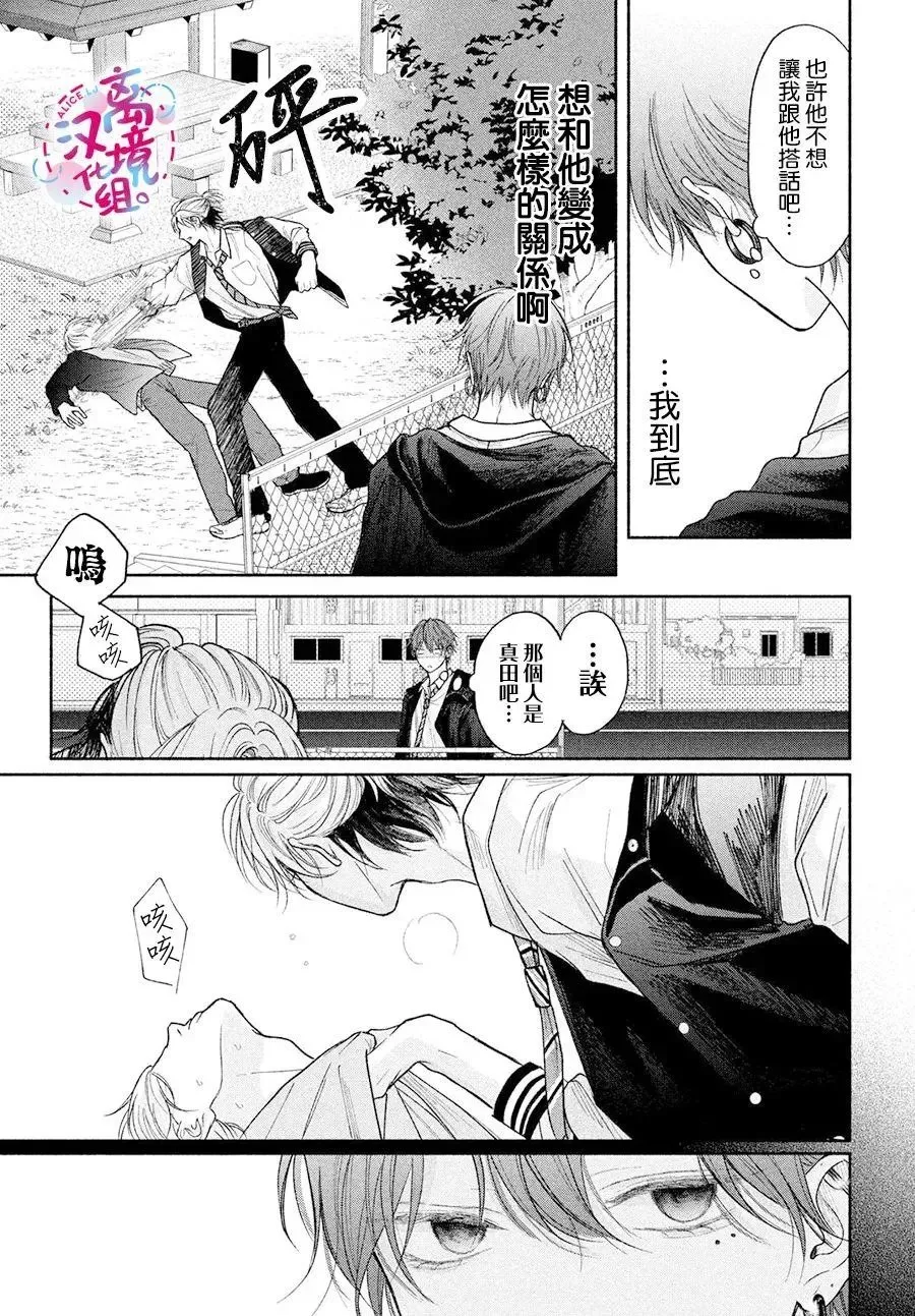 第18话 第29页