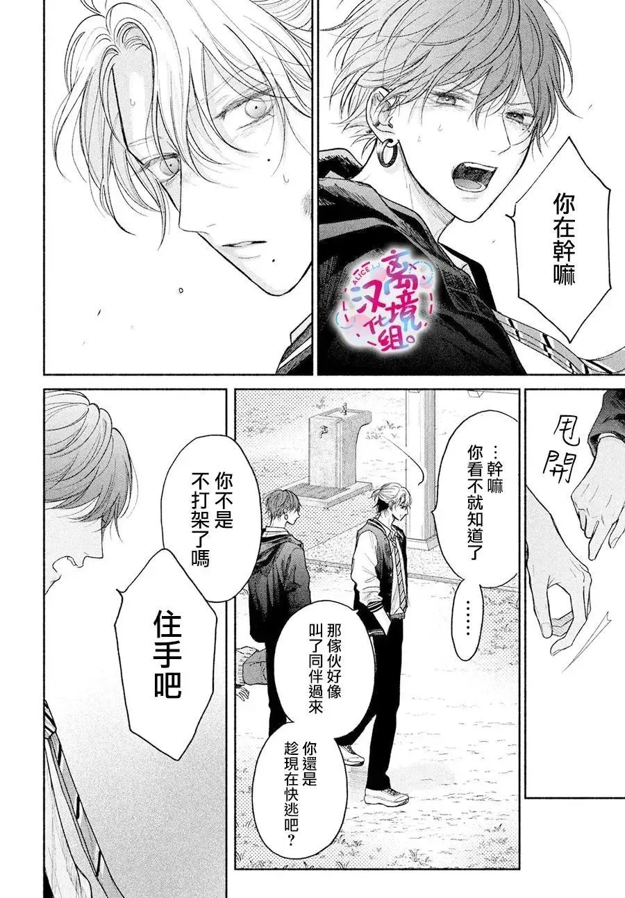 第18话 第32页