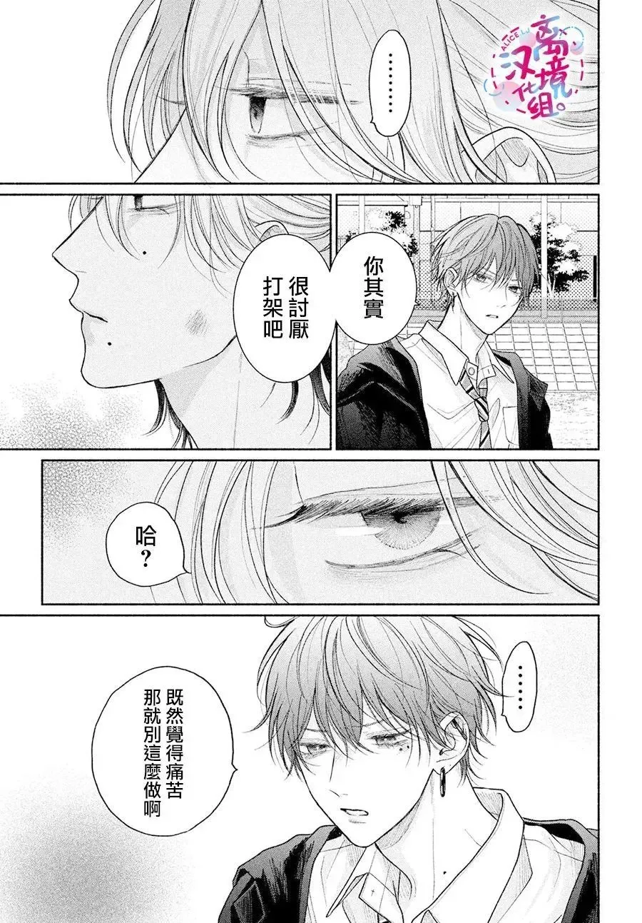 第18话 第33页