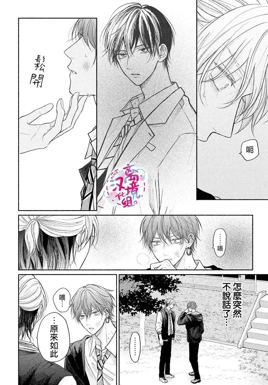 第18话 第38页