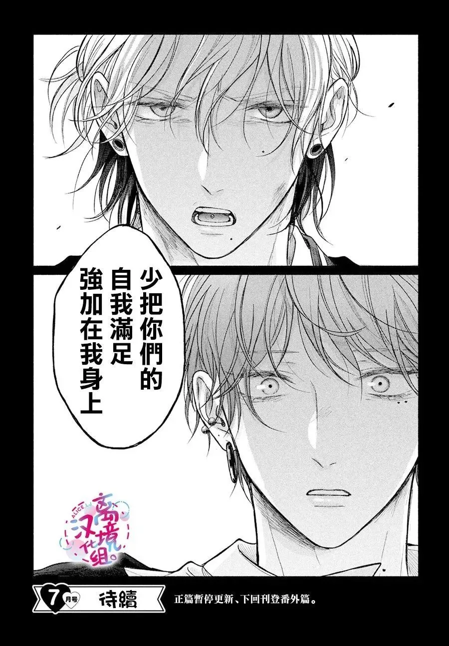 第18话 第40页