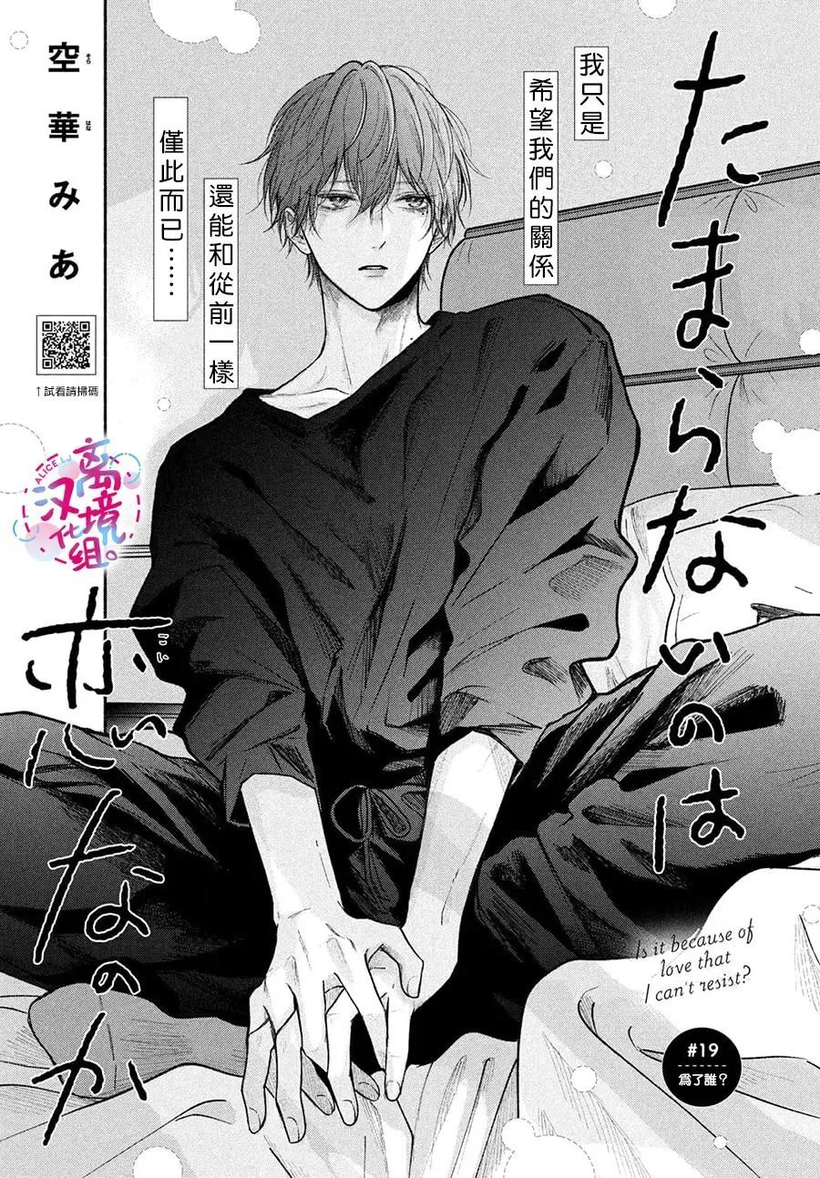 第19话 第1页