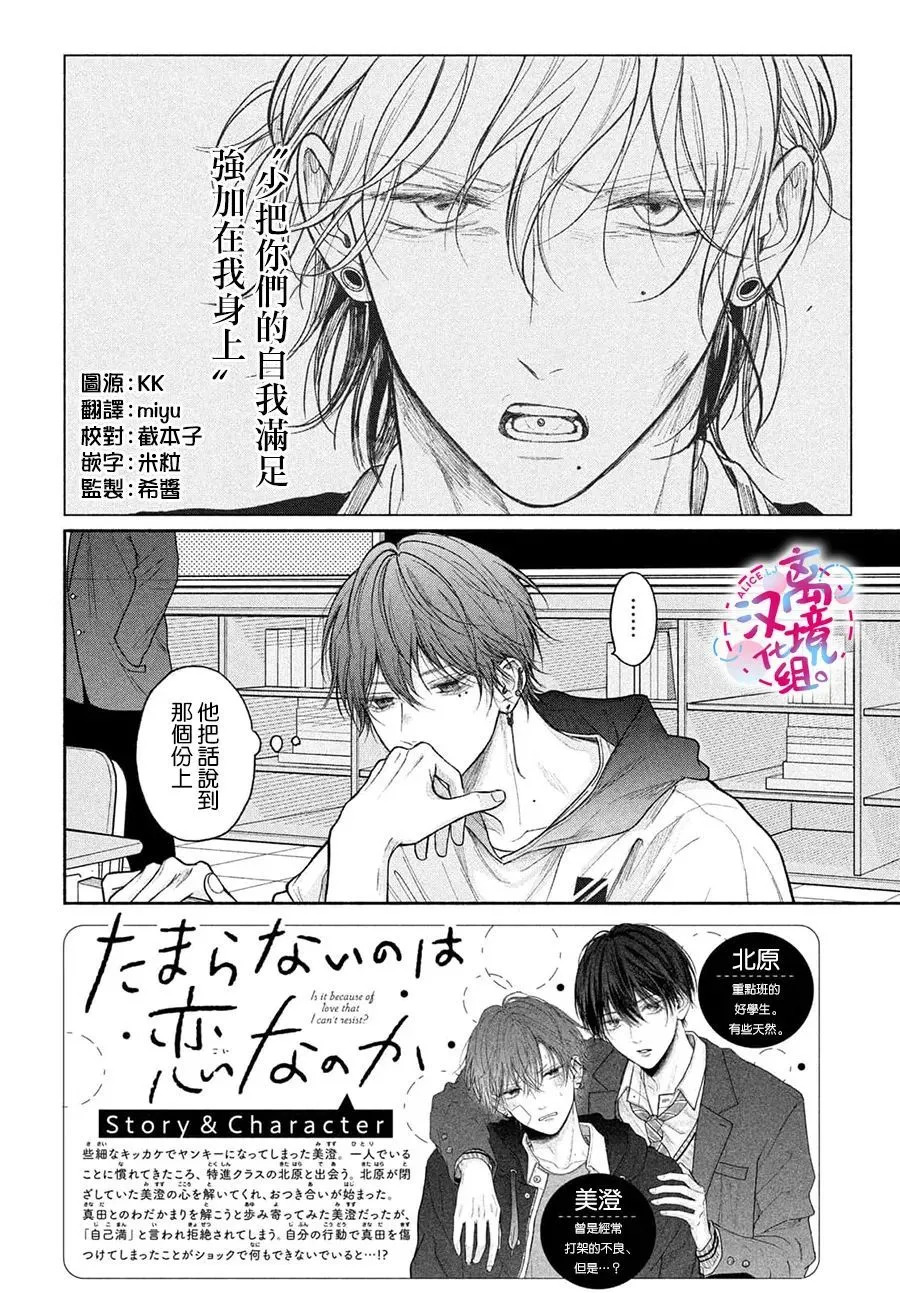 第19话 第2页
