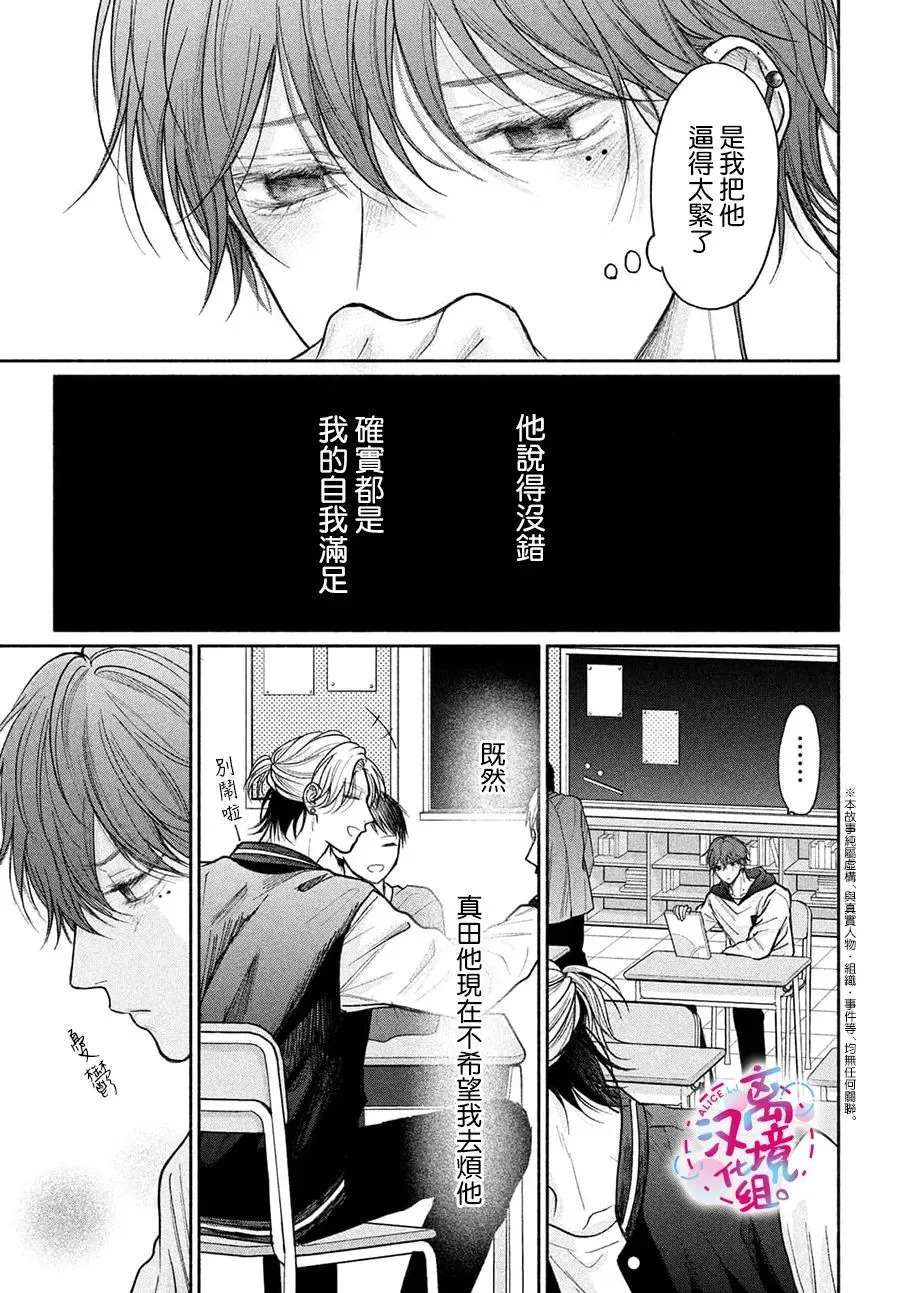 第19话 第3页