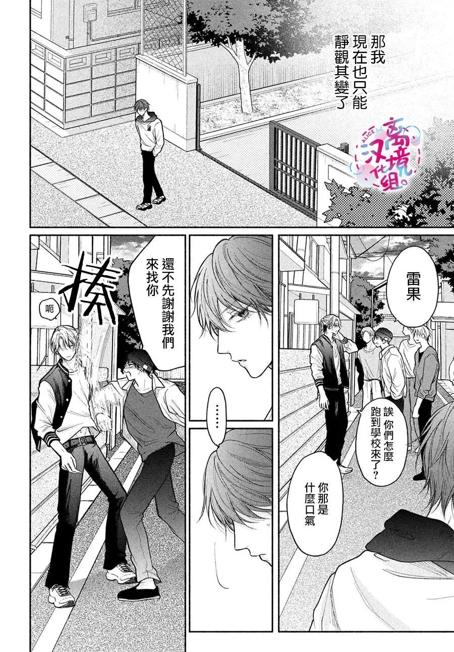 第19话 第4页